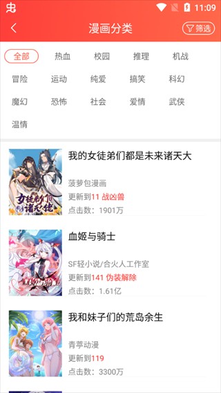 sf轻小说纯净版