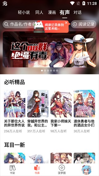 sf轻小说纯净版