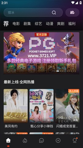 电影猎手app最新版