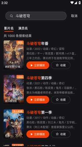 电影猎手app最新版