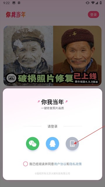 你我当年AI照片修复