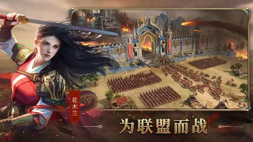诸王黎明安卓版