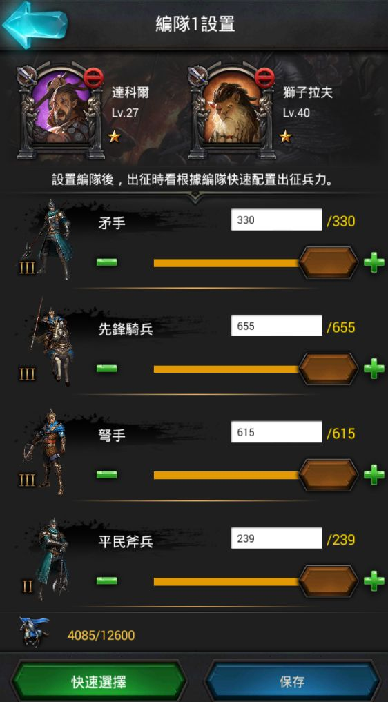诸王黎明安卓版