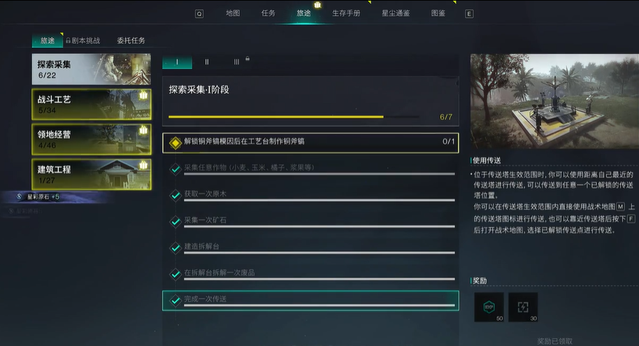 七日世界手游版
