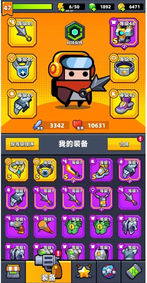 弹壳特攻队手机版