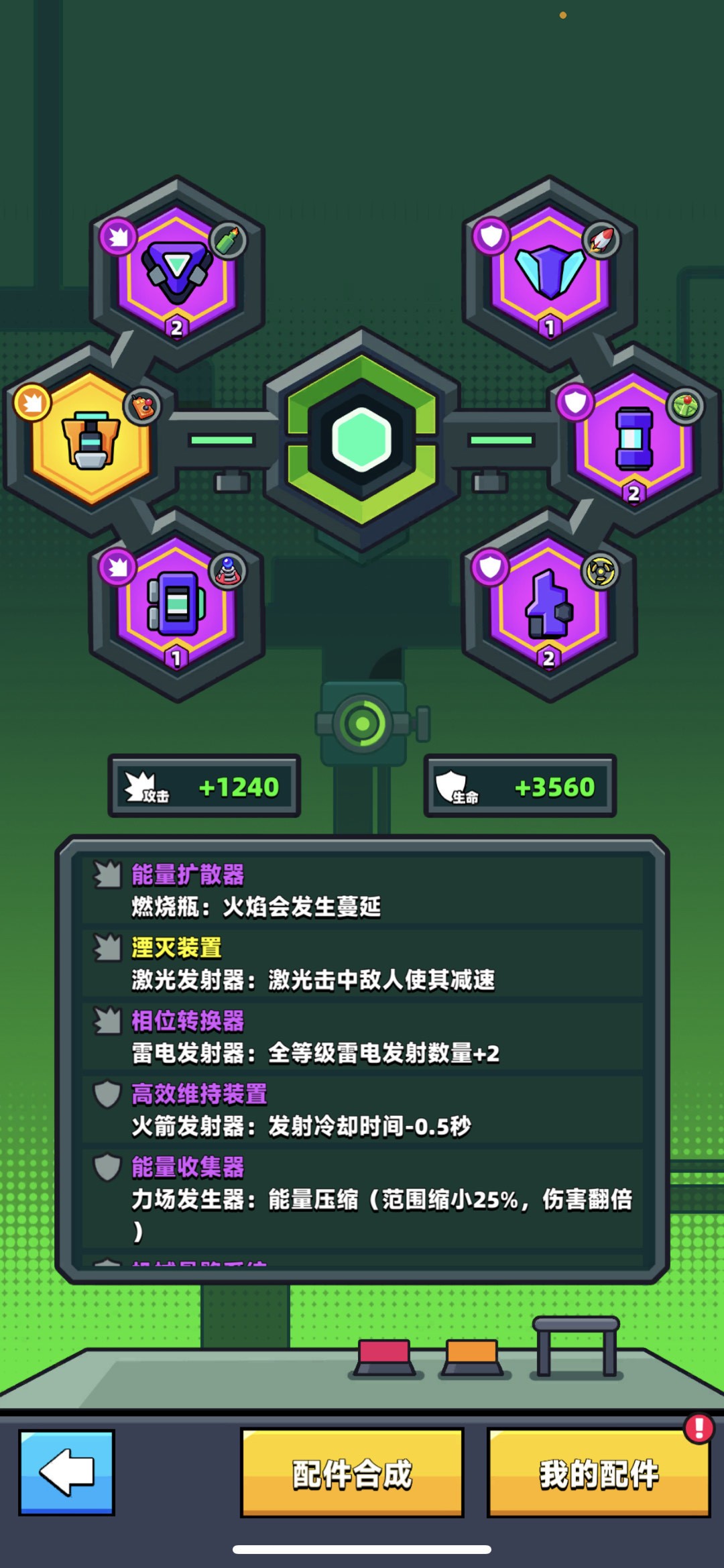 弹壳特攻队手机版