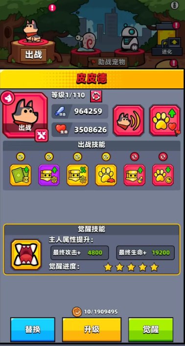 弹壳特攻队手机版