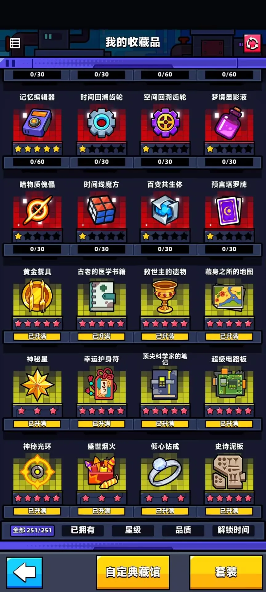 弹壳特攻队手机版