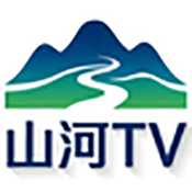 山河tv电视版