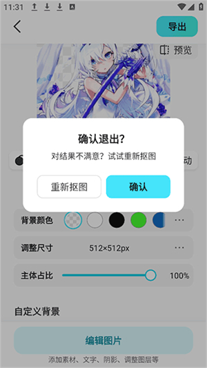 椰子设计最新版