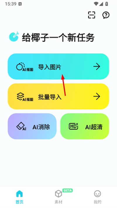 椰子设计最新版