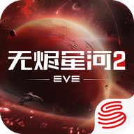 星战前夜无烬星河