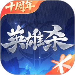 英雄杀手机版