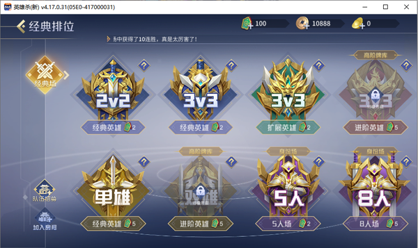 英雄杀手机版