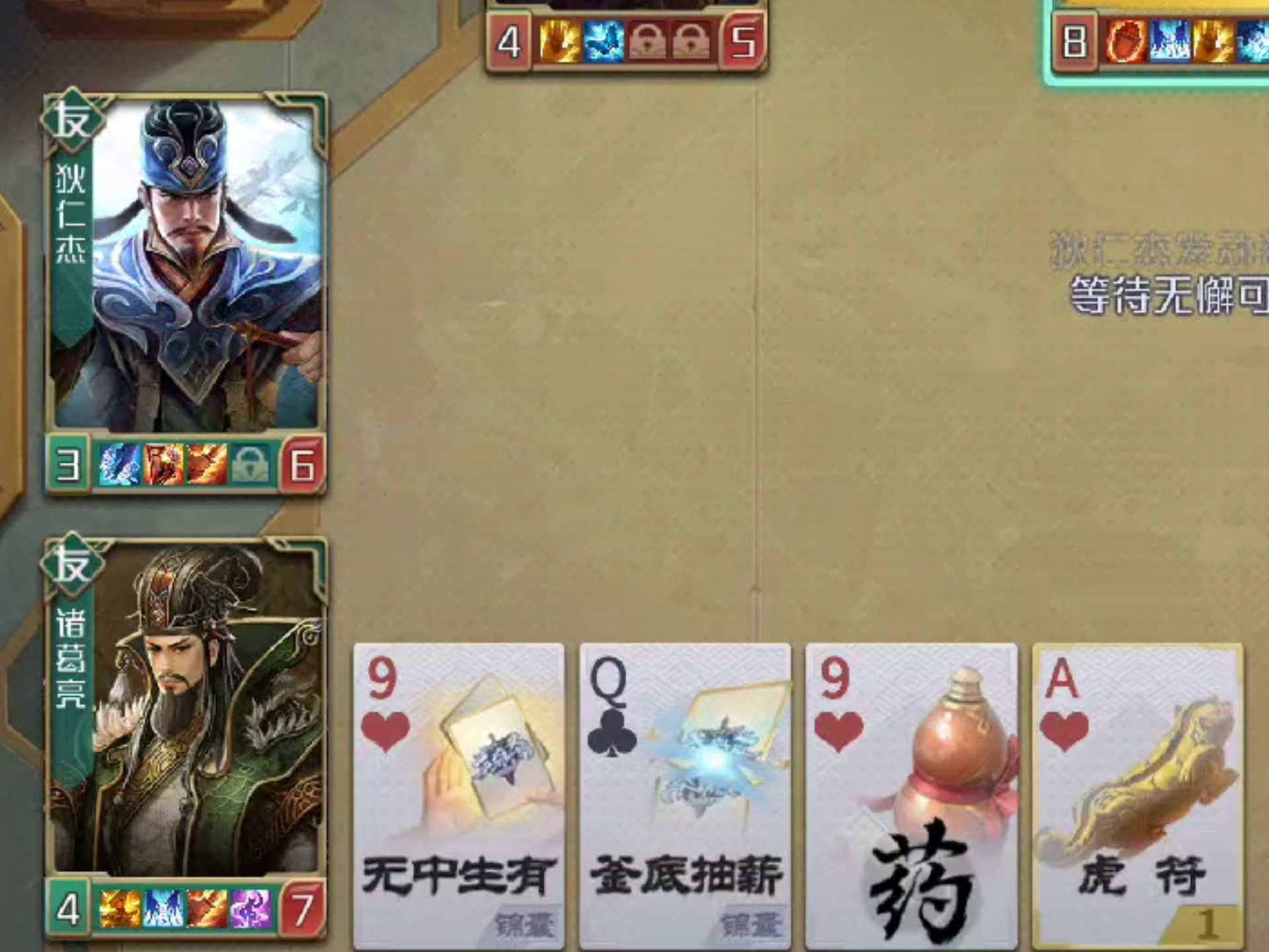 英雄杀手机版