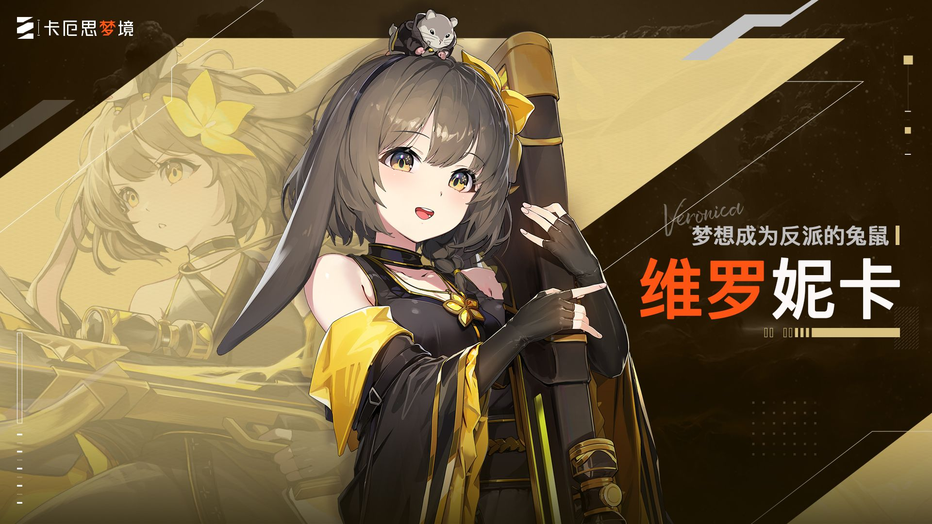卡厄思梦境国际版