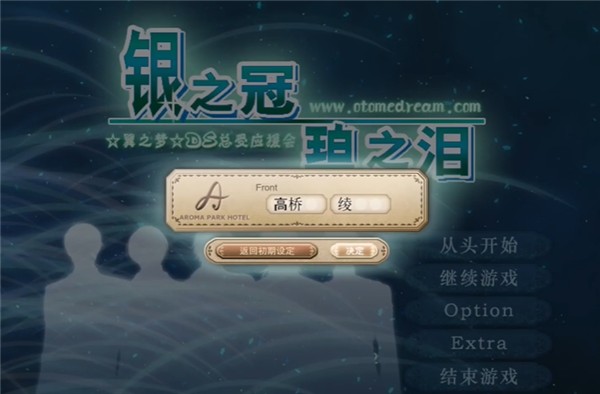 银之冠碧之泪安卓版