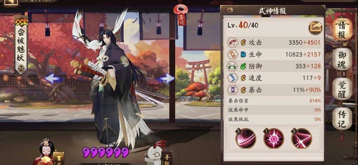 阴阳师