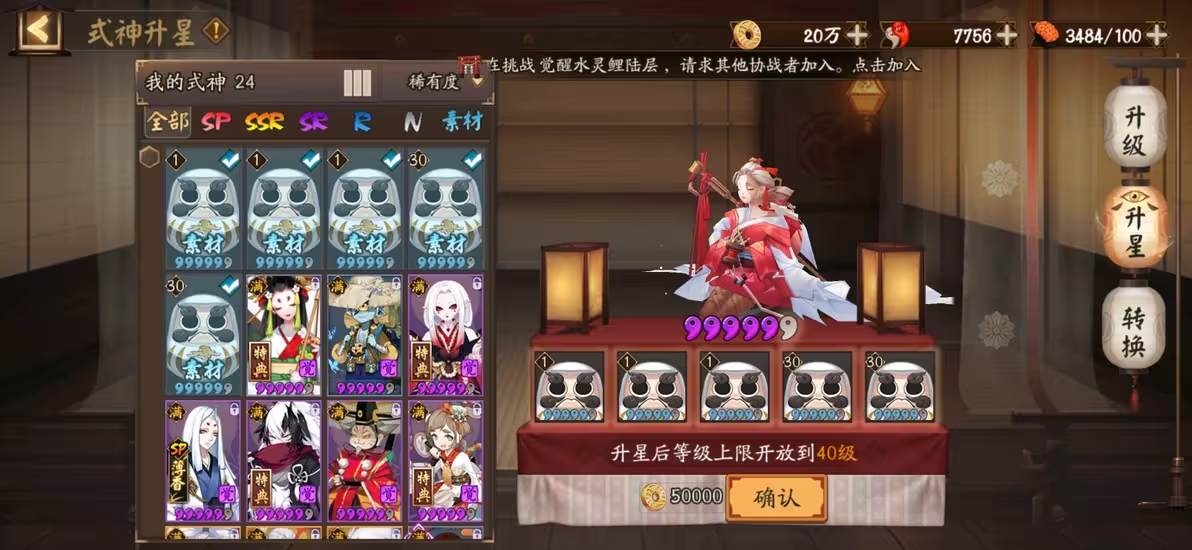 阴阳师