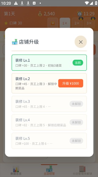 外卖之神官方版