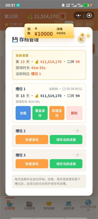 外卖之神官方版