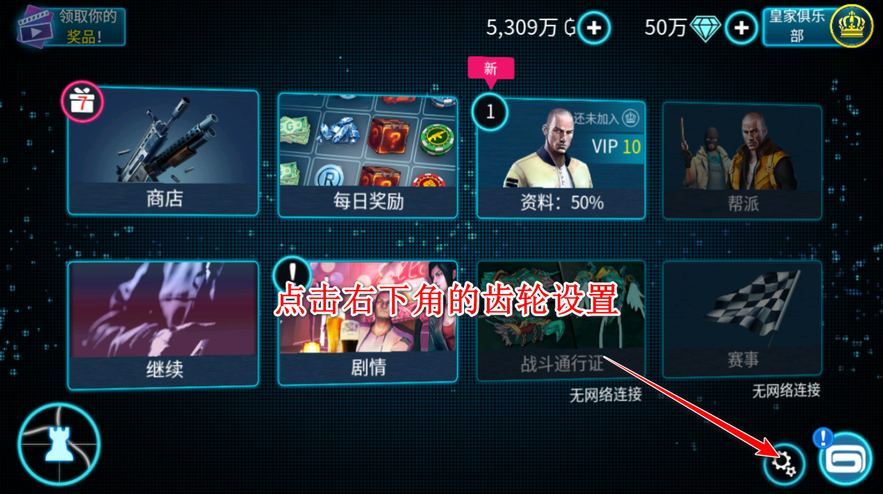 孤胆车神维加斯安卓版