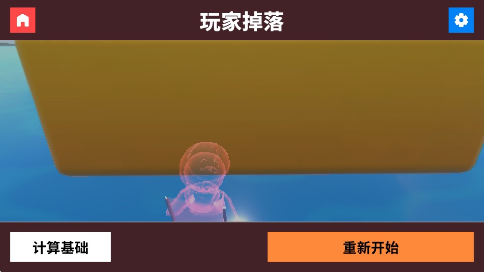 轮椅模拟器安卓版