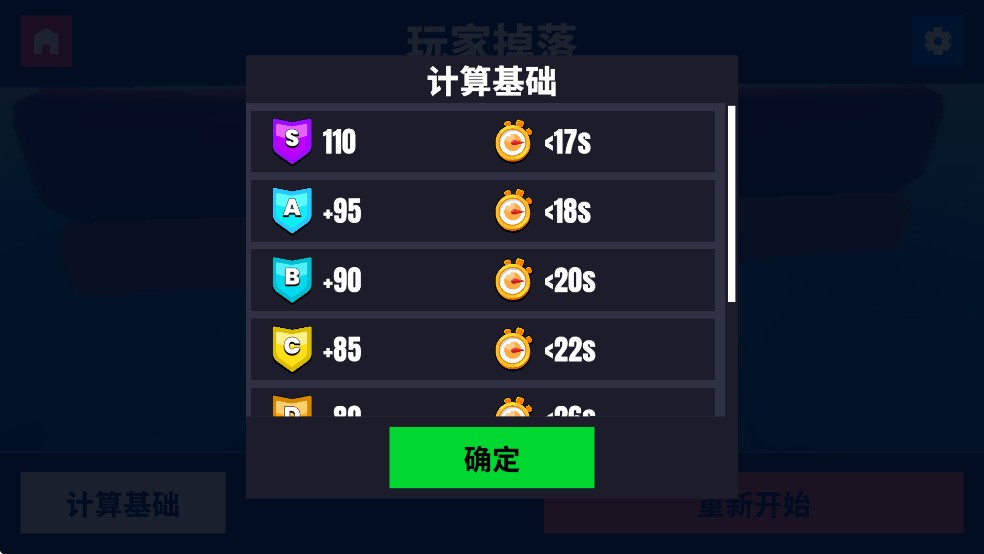 轮椅模拟器安卓版