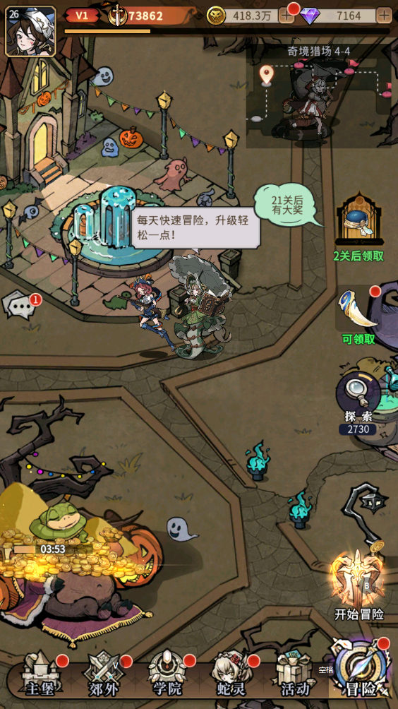 魔镜物语最新版