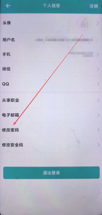 寄居客
