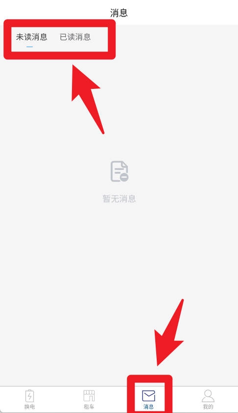 虎哥出行