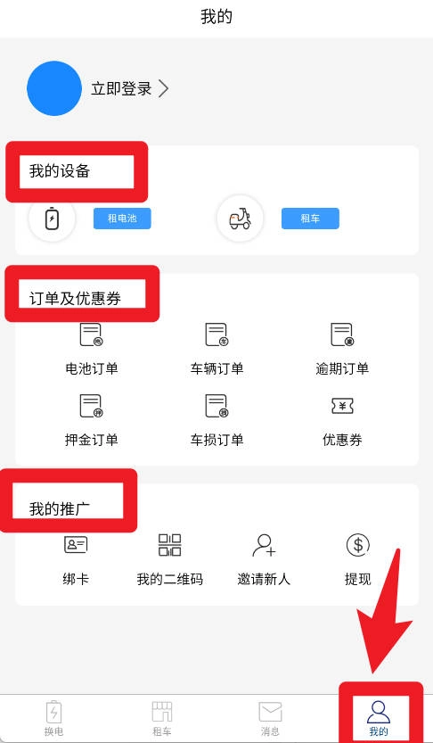 虎哥出行