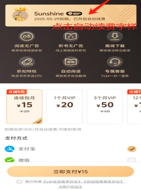 追书神器4.86.8免费版