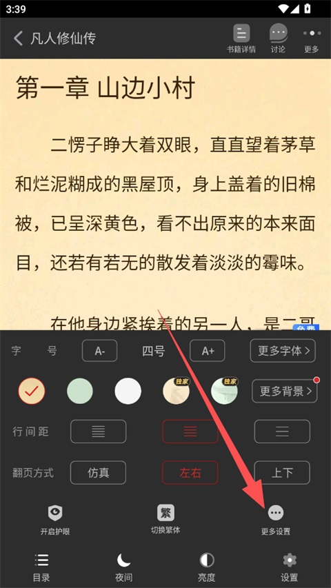 追书神器4.86.8免费版