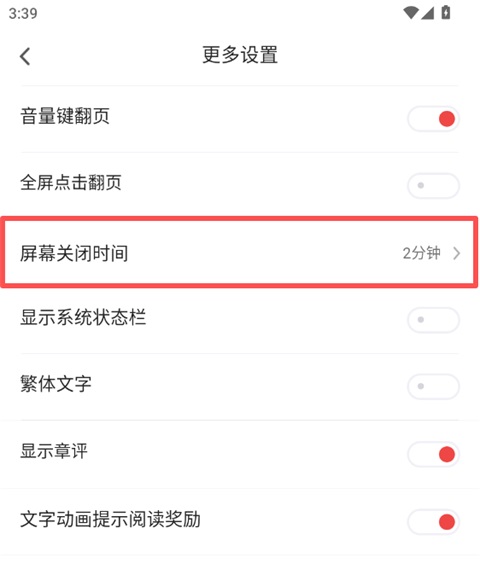 追书神器4.86.8免费版