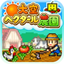 晴空农场物语安卓版