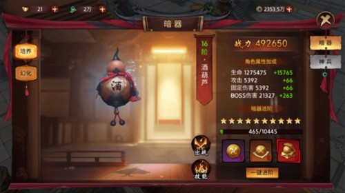 苍龙劫安卓版