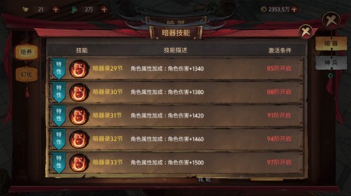 苍龙劫安卓版
