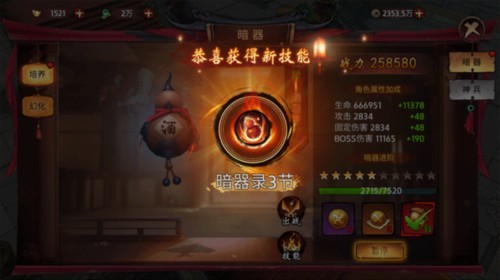 苍龙劫安卓版