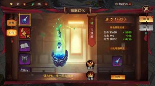 苍龙劫安卓版