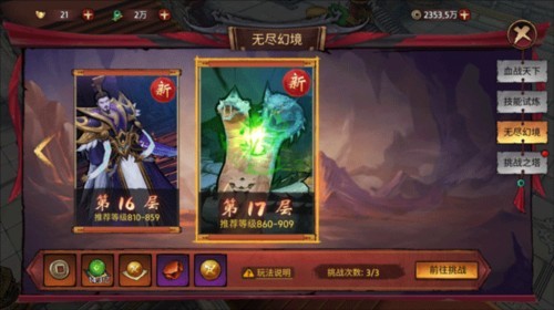 苍龙劫安卓版
