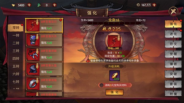 苍龙劫安卓版