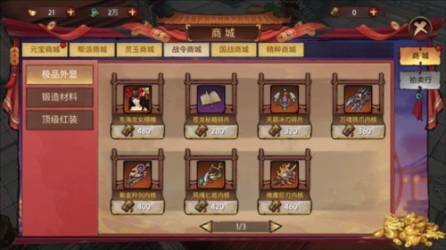 苍龙劫安卓版