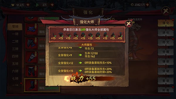 苍龙劫安卓版