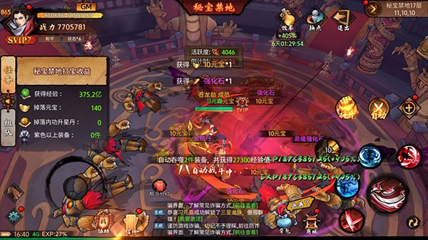 苍龙劫安卓版