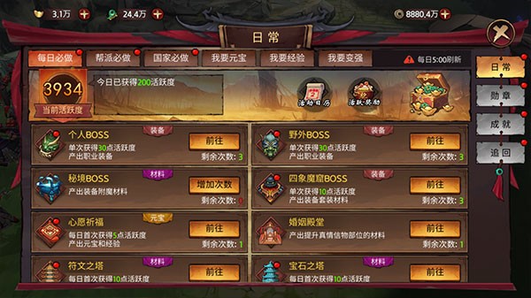 苍龙劫安卓版