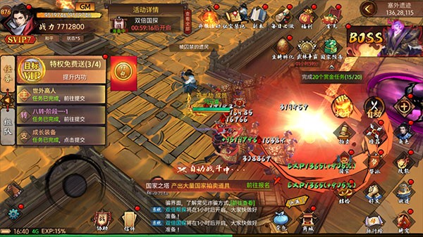 苍龙劫安卓版