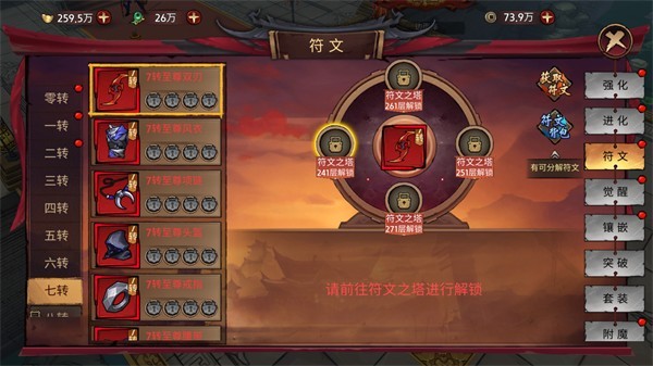 苍龙劫安卓版