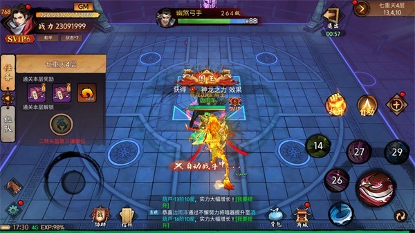 苍龙劫安卓版