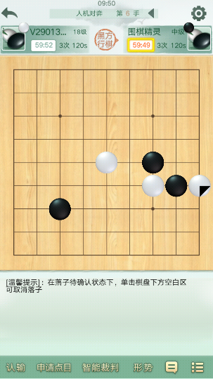 腾讯围棋